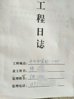 中兴和园