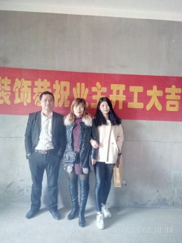 天工御邸