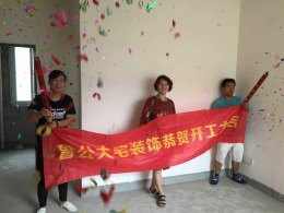 安东花园