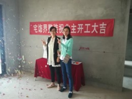 万达旅游城-三室两厅两卫-108平-14万-新中式