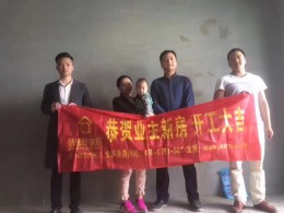 恭祝新力雅苑主开工大吉