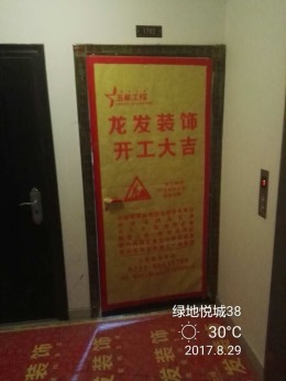 绿地悦城