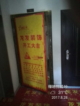 绿地悦城