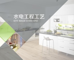 水电工程工艺