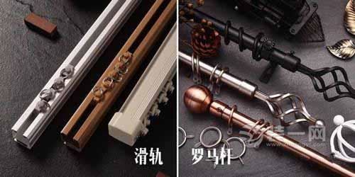 窗帘用滑轨还是罗马杆?