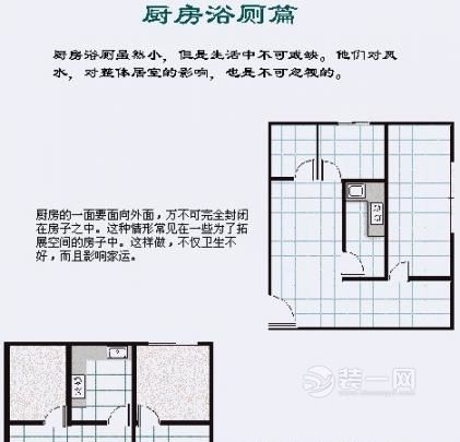 8个常见拆改风水图解